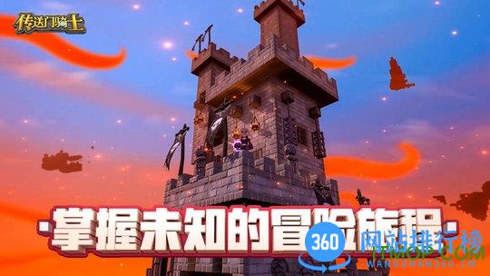 传送门骑士网游版 v1.4.5.0165 官网安卓版 0