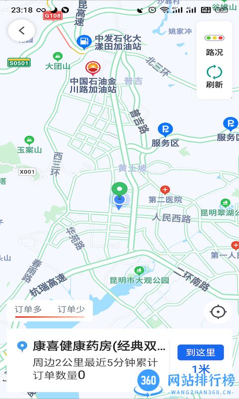 昆明打车司机端 v5.70.0.0007 安卓版 0