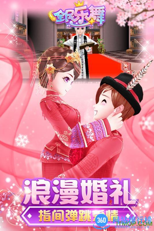 全民乐舞小米客户端 v1.1.6 安卓版 3