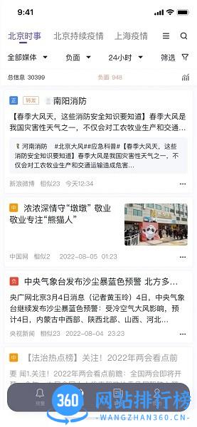 灯塔智析软件官方版 v2.0.1 安卓版 3