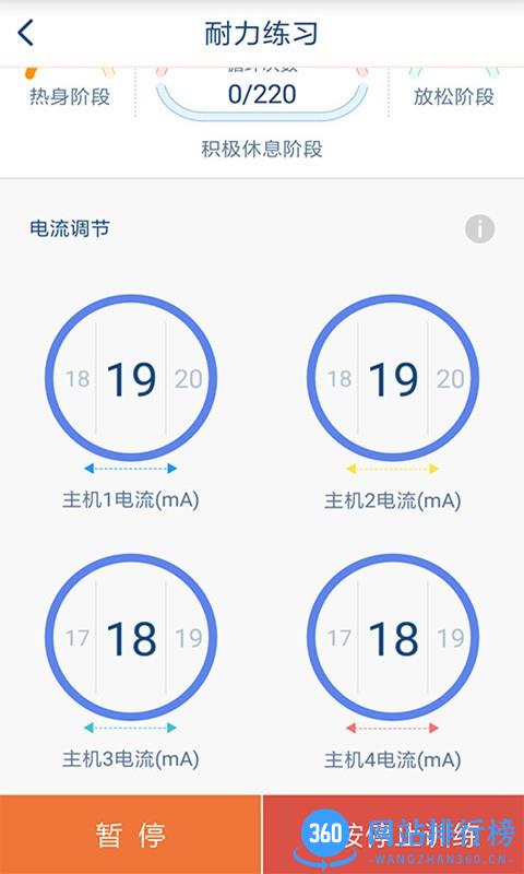 MStim Sport v1.0.9 安卓版 3