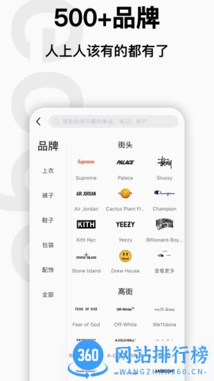 edge潮流app v7.58.5 安卓版 2