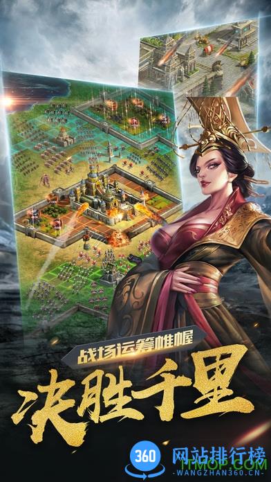 诸王之战文明的崛起手机版 v1.0.2 安卓版 1