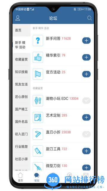 栖兰小筑app v5.0 安卓版 0