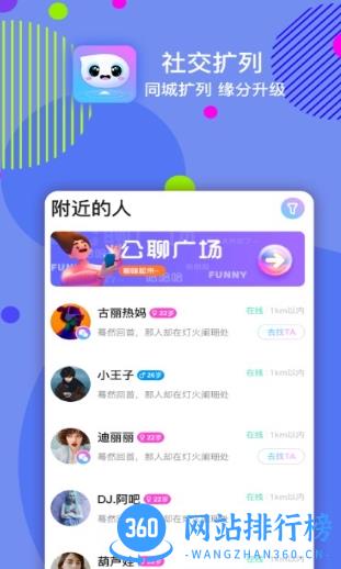 嘀嗒交友 v1.4.2安卓版 1
