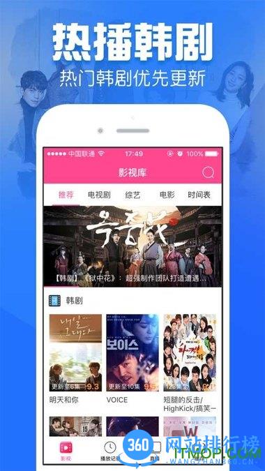 韩剧盒子2022最新版 v1.3 安卓版 3