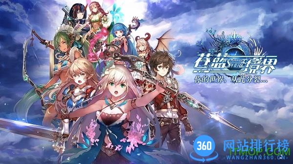 苍蓝境界日服手游 v1.0 安卓版 0