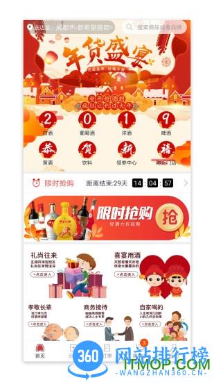 365名品汇 v2.6.2 安卓版 2