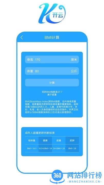 开云之家 v7.0 安卓版 2