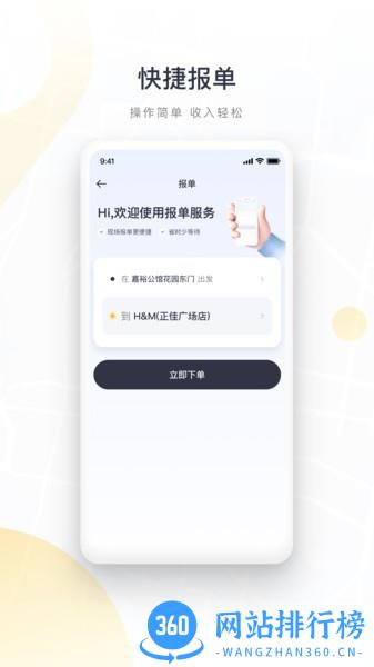 如祺代驾司机端 v1.3.0 安卓版 0