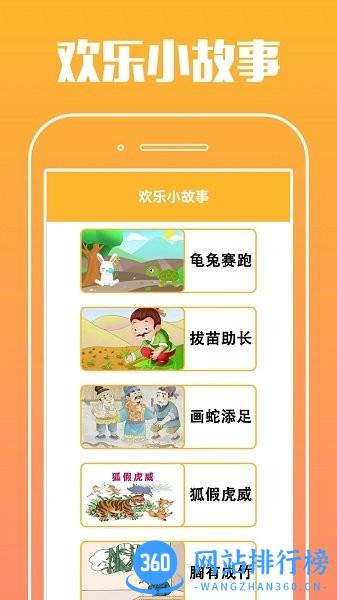 快乐点点最新版 快乐点点手机版