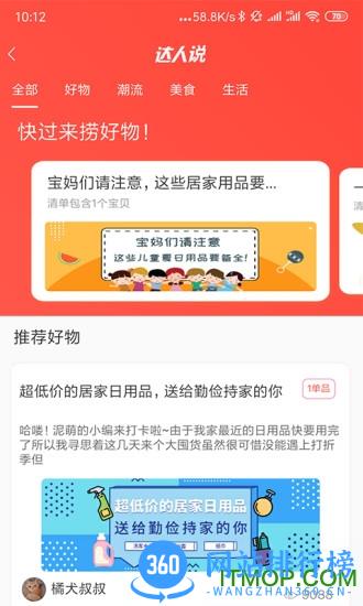 哆啦啦高佣版 v7.3.0 安卓版 1