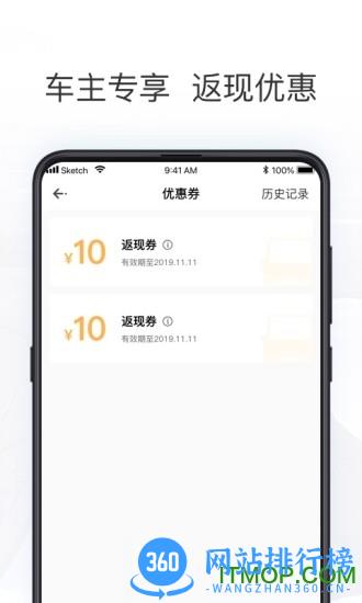 拼客出行司机端 v4.2 安卓版 0