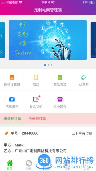 中广定制app v4.7.7 安卓版 2
