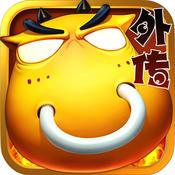 九游我叫mt外传