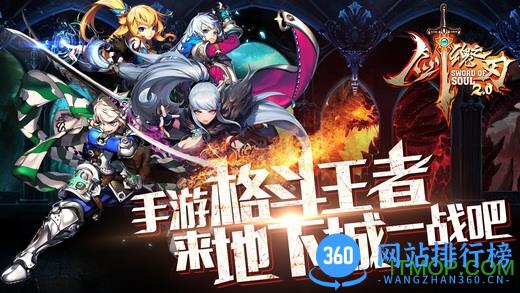 剑魂之刃私服手游 v5.1.9 安卓版 0