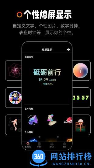 熄屏显示专业版 熄屏显示专业版下载