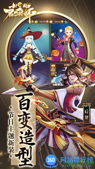 一起爱游戏封神召唤师手游 v2.1.2 安卓最新版 2