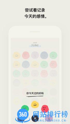 mooda心情日记 v25.19 安卓版 0