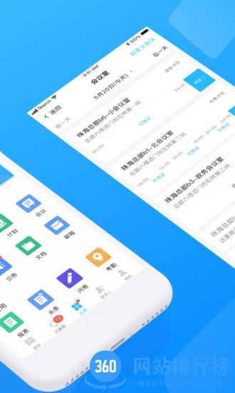 fe企业云工作台 v7.0.46安卓版 3