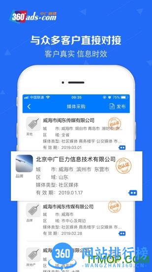 北京中广融媒app