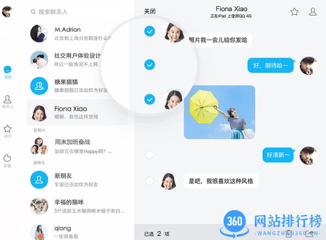 <a href=/zt/3669-0.html target=_blank class=infotextkey>腾讯qq</a>2022 for Pad 腾讯QQ2022 for Pad