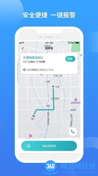 九鹿出行司机端最新版 v1.4.5 安卓版 2