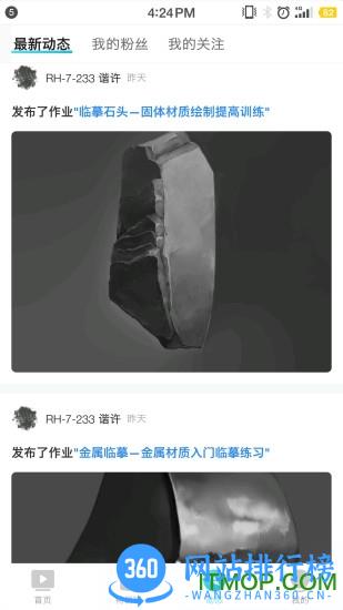 轻微课app漫画q版 v2.7.68 安卓版 3