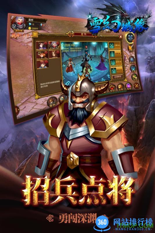 雪幻城缘手游 v1.1.5.0 安卓版 1