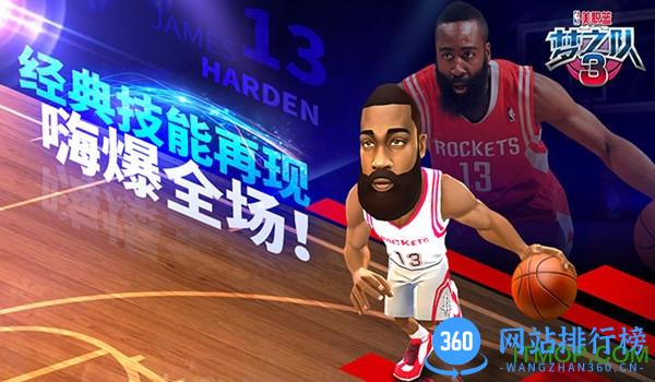 nba梦之队3加强版