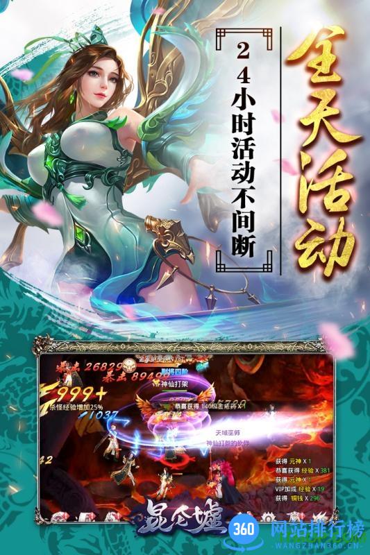 乐牛昆仑墟 v1.0.1 安卓版 3