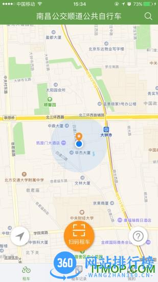 洪城乐骑行手机版 v6.6.18安卓版 3