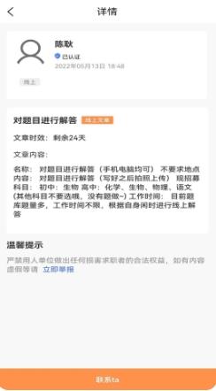 学生宝藏君 v1.2.0最新安卓版 0