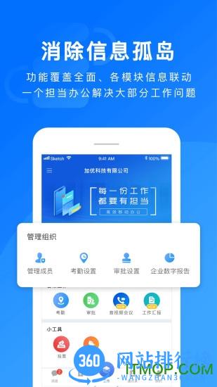 担当办公 v3.2.10 安卓版 1