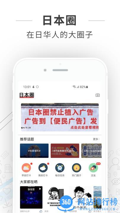 八幡町华人招聘网 v2.4.0 安卓版 1