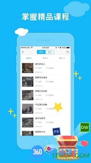 职前通考试系统 v3.0.6 安卓版 2