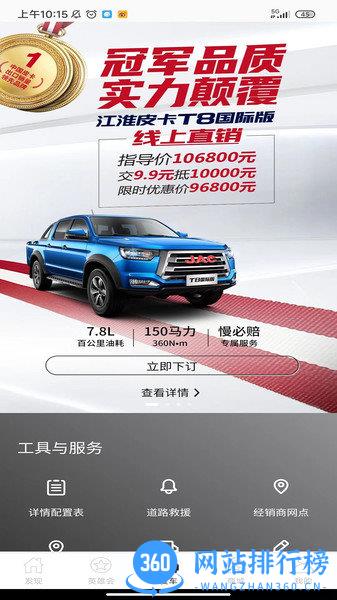 好悍邦软件手机版 v4.0.8 安卓版 2