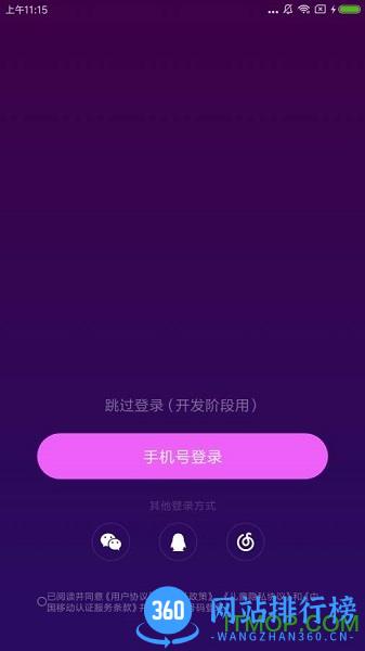 网易声波 v1.47.0 安卓版 2