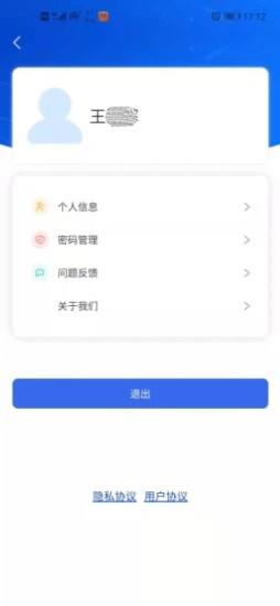 高压辊专家 v1.2.2 安卓版 0