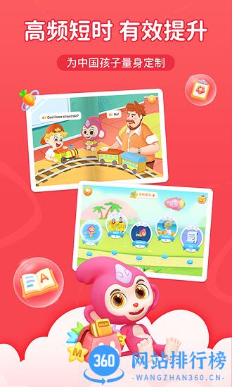 猴小吉ABC(英语学习) v1.0.2 安卓版 3