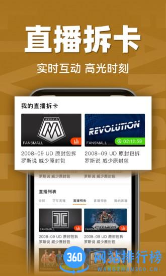 范斯猫fansmall v2.5.6安卓版 2