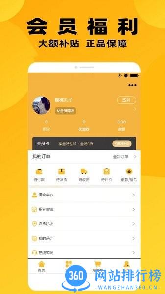 小鸡快拼最新版 小鸡快拼商城