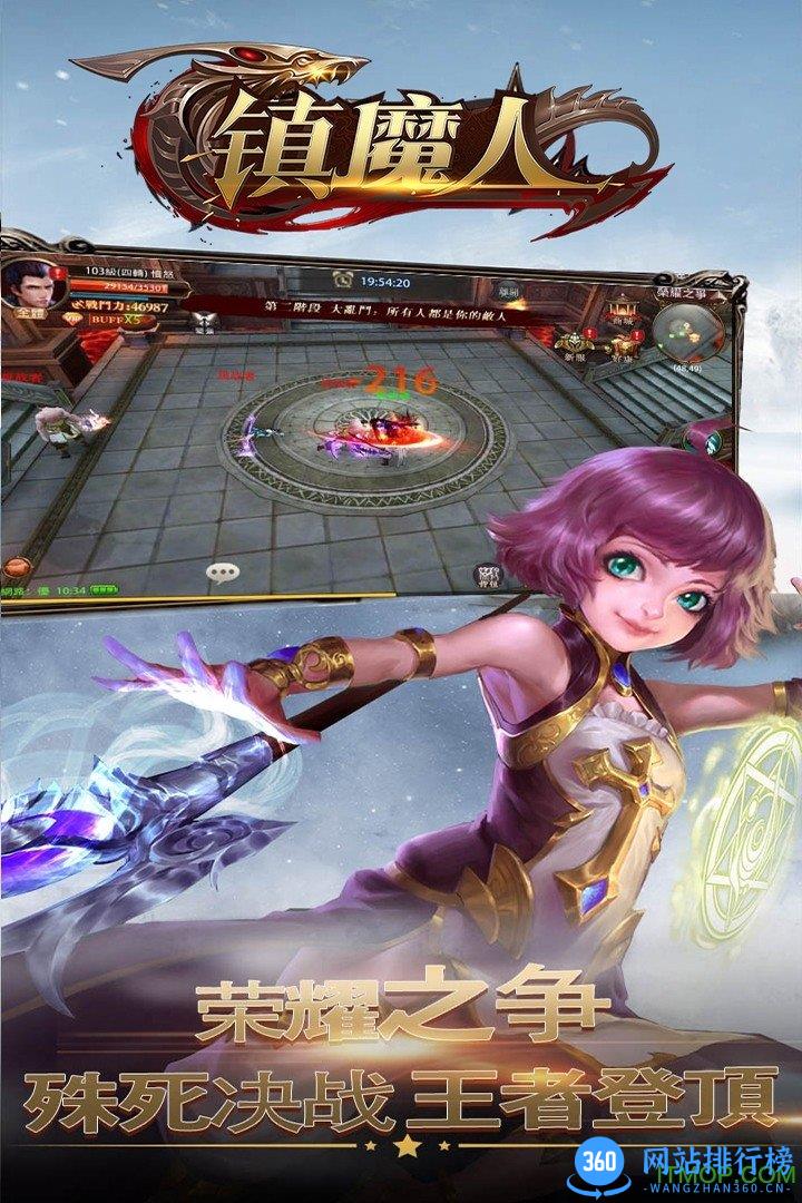镇魔人百度客户端 v1.5.8 安卓版 3