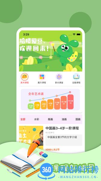 哈喽爱豆app v1.0.62 安卓版 2