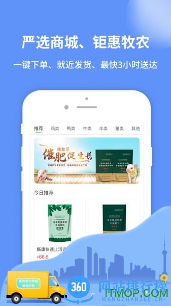 畜牧堂下载