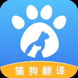 人猫人狗翻译器交流器免费版