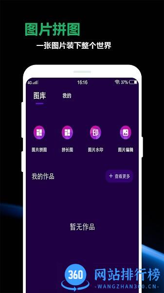 豆奶私人相冊(密爱) v1.0.4 安卓版 0
