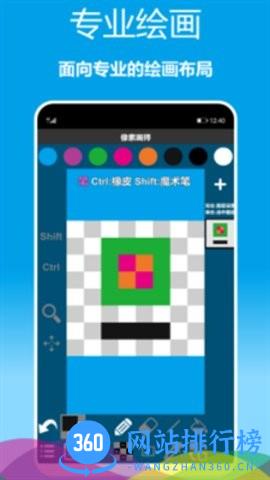 像素画师绘画软件 v1.0.16 安卓版 0