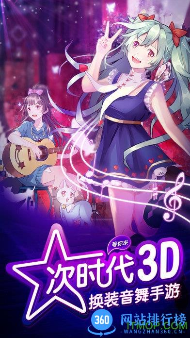舞动达人游戏 v1.0 官网安卓版 4