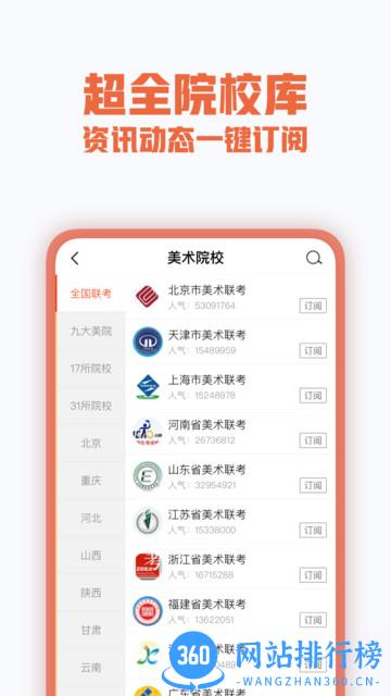 美术宝艺考版 v5.0.0 安卓版 0
